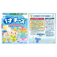 雪印メグミルク [冷蔵]赤ちゃんにも 雪印 1才からのチーズ アソート2種セット（各2個計4個） 9999999999999（直送品）