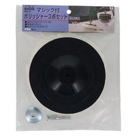 三共コーポレーション H&H MG-D マジック付ラバーパッド #078829 1袋（直送品）