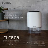 マクロス Sumuu コンパクト除湿器 リラカ MEH-142 1台