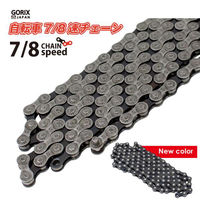 GORIX チェーン 7/8速 GX-7/8SC シルバー 43177 1個（直送品）
