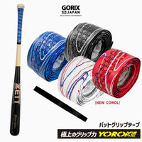 GORIX 野球棒用バーテープ GX-BASE ブルー 43267 1個（直送品）