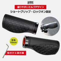 GORIX ショートグリップ GX-AGOO (左右95mm) 43329 1個（直送品）