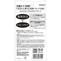 明色化粧品 プラセホワイター 薬用美白 エッセンスクリーム 4902468236051 1セット(3個)（直送品）