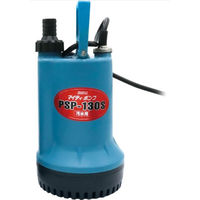 フローバル ブレードホース付マイティポンプ(汚水用水中ポンプ PSP-130S) PSP-130S+STB32x2 1セット（直送品）