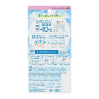 ビオレ 冷ハンディミスト ボディ用 冷却スプレー リフレッシュサボンの香り 120mL 花王