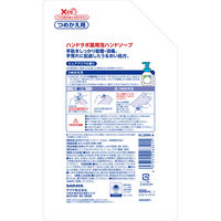 ハンドラボ 薬用 泡ハンドソープ ピュアアクアの香り 詰め替え 500mL 1個 サラヤ 【泡タイプ】