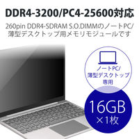 増設メモリ ノートPC用 DDR4-3200 PC4-25600 16GB DIMM EW3200-N16G/RO エレコム 5個