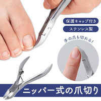 コモライフ ニッパー式の爪切り 390128 5個