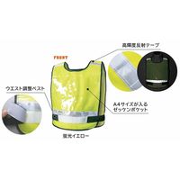 【安全ベスト】富士手袋工業 ゼッケンベスト 蛍光イエロー 8168 5着