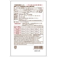 【非常食】グリーンケミー The Next Dekade 7年保存米粉クッキー 07CR01 1袋 5食