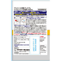 フマキラー アルコール消毒ウイルシャット手指用400ml 4902424445626 1個 5本