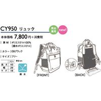 トンボ ヨネックス×キラク レインカバー付きリュック CY950 ブラック 5個