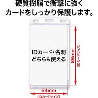 オープン工業 名札用ケース ハードタテIDカード(名刺サイズ) NB-351 1セット(50枚:10枚入×5)