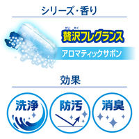 スクラビングバブル トイレ掃除 トイレスタンプ 贅沢フレグランス アロマティックサボンの香り  5個