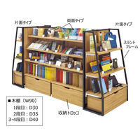 【什器セットまるごと購入】 SF中央両面タイプ2連結+SF中央片面タイプセット(ラスティック柄パネル付)　【軒先渡し／お客様組立】（直送品）