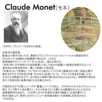 美工社 庭園での昼食 絵画 ポスター IFA-60904 1個（直送品）