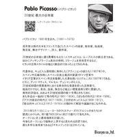 美工社 Le chien　絵画　ポスター IPP-14392 １個（直送品）