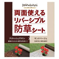 日本マタイ リバーシブル防草シート 1×20m ベージュ/ブラウン HC02355 1セット(6巻)（直送品）