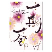 呉竹 筆ぺん花咲く書道一期一会の書 FHS191-3 1セット(2本)（直送品）