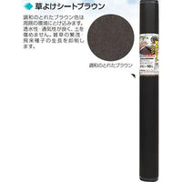 日本マタイ 草よけシートブラウン 1×100m HC02307 1セット(6巻)（直送品）
