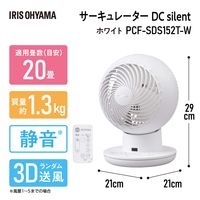 アイリスオーヤマ サーキュレーターアイ DC silent PCF-SDS152T-W 1台