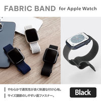 Apple Watch バンド ファブリック 面ファスナー式 ブラック AW-45BDFBBK エレコム 1個（直送品）