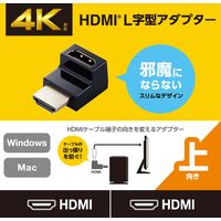 HDMI延長アダプタ L字 上向き 90度 変換 スリムコネクタ ブラック AD-HDAABS01BK エレコム 1個