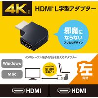 HDMI延長アダプタ L字 左向き 90度 変換 スリムコネクタ ブラック AD-HDAABS04BK エレコム 1個