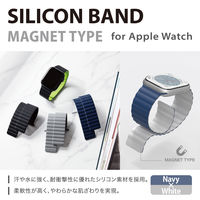 Apple Watch バンド シリコン マグネット式 ネイビー×ホワイト AW-45BDMAGNV エレコム 1個（直送品）