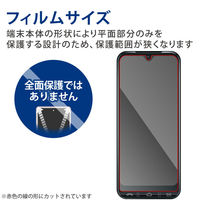 かんたんスマホ3/あんしんスマホ KY-51B フィルム アンチグレア 抗菌 PM-K222FLF エレコム 1個（直送品）