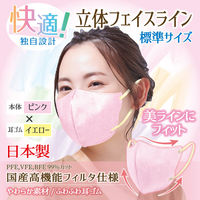 立体フェイスラインマスク 7枚入 標準 ピンク×イエロー 3袋セット RF-PY-AS 1セット（3袋） エスパック（直送品）