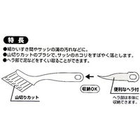 おそうじDr. サッシブラシ ヘラ付 4956810226337 1セット(50個入) 小久保工業所（直送品）