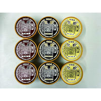 江戸屋 乳蔵北海道アイスクリーム3種9個 110079 730126 1セット（直送品）