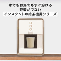 【ワゴンセール】【給茶機用】 伊藤園 インスタントほうじ茶 1袋（70g）