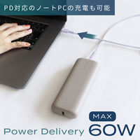 MOTTERU PD対応ノートPC充電可能20000mAhモバイルバッテリー ラテグレージュ MOT-MB20001-GY 1個