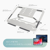 MOTTERU 軽量薄型で折り畳み式 5段階の角度調整可能 アルミ製ノートPCスタンド MOT-PCSTD03-SV 1個