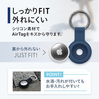 オウルテック AirTagをお洒落に取り付けできるキーリング付きシリコンケース ホワイト OWL-CVAT01-WH 1個（直送品）