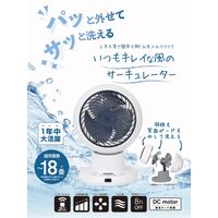 YAMAZEN 15cm DCサーキュレーター 上下・左右首振り リモコン お手入れ簡単 全分解 YAR-DDW152(W) 1台