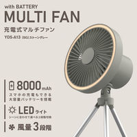 YAMAZEN 13cm 卓上扇風機 USB充電式 LEDライト付 最大18時間使用 YDS-A13(SG) 1台