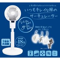 YAMAZEN 18cm ミニリビング 扇風機 サーキュレーター お手入れ簡単 全分解仕様 YLS-F181(W) 1台