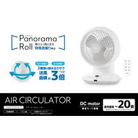 YAMAZEN 20cm DCサーキュレーター 360度首振り リモコン お手入れ簡単 全分解 YAR-CD202(W) 1台