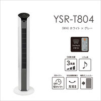 YAMAZEN スリムファン タワー型ファン 自動首振り リモコン式 風量3段階 切タイマー YSR-T804(WH) 1台