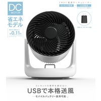 TOPLAND 15cm DCサーキュレーター 2電源対応 USB 首振り 簡単分解・お手入れ SF-CC10 WT 1台
