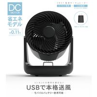 TOPLAND 15cm DCサーキュレーター 2電源対応 USB 首振り 簡単分解・お手入れ SF-CC10 BK 1台