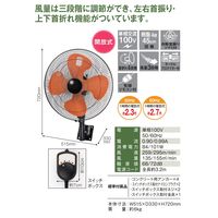 ナカトミ 45cm 工場扇 壁掛け式 風量3段階 QZW-45V 1台