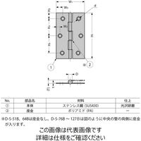 スガツネ工業 ステンレス鋼製平丁番 DーSーB型 DーSー89B D-S-89B 1セット(4個)（直送品）