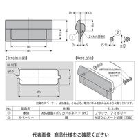スガツネ工業 埋込取手 HHーJS型 ねじ取付 HHーJS70ーIV HH-JS70-IV 1セット(10個)（直送品）