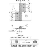 スガツネ工業 ステンレス鋼製抜き差し丁番 LSXー100型 LSXー100R 1セット(2個)（直送品）