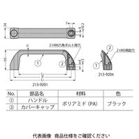 スガツネ工業 ポリアミドハンドル 213ー92型 213ー9204 1セット(3個)（直送品）