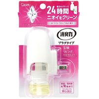 消臭力 プラグタイプ 消臭芳香剤 本体 ホワイトフローラルの香り 20mL 1セット（3個） エステー